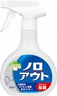 ノロアウト　ウィルス・細菌除去スプレー