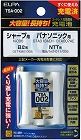 大容量コードレス電話用充電池　ＴＳＡ‐００２【取寄品】