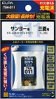大容量コードレス電話用充電池　ＴＳＡ‐０１１【取寄品】