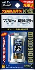 大容量コードレス電話用充電池　ＴＳＡ‐０１３【取寄品】