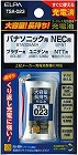 大容量コードレス電話用充電池　ＴＳＡ‐０２３【取寄品】