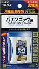 大容量コードレス電話用充電池　ＴＳＡ‐０２４【取寄品】