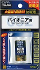 大容量コードレス電話用充電池　ＴＳＡ‐０５２【取寄品】