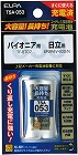 大容量コードレス電話用充電池　ＴＳＡ‐０５３【取寄品】