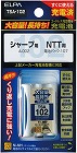 大容量コードレス電話用充電池　ＴＳＡ‐１０２【取寄品】
