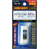 大容量コードレス電話用充電池　ＴＳＡ‐１２５