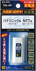 大容量コードレス電話用充電池　ＴＳＡ‐１２５
