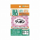 ワッポン　オリジナル　赤×５セット