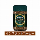 ネスカフェ　プレジデント　瓶　６５ｇ