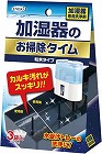 加湿器のお掃除タイム　粉末タイプ　１箱（３袋入）