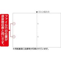 マルチプリンタ帳票　Ａ４白紙２面ヨコ４穴　１００枚