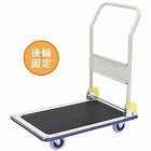 荷物がすべりにくいスチール台車