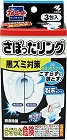 トイレ洗浄中　さぼったリング　３袋入×４