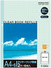 クリヤーブック替紙　Ａ４縦　２穴　緑　１０枚×１０