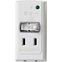 節電アダプター　雷サージ付　２個口