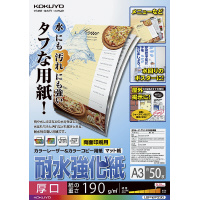 カラーレーザー＆コピー用耐水強化紙Ａ３厚口　５０枚