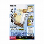 カラーレーザー＆コピー用耐水強化紙Ａ３厚口　５０枚