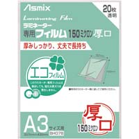 ラミネートフィルム　１５０μ　Ａ３　２０枚入