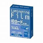 ラミネートフィルム　１００μ　ＩＤカード　１００枚