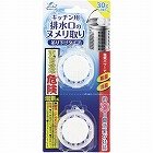 ウォッシュラボキッチン用排水口のヌメリ取り２個×６