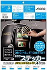 手作りステッカー　ＩＪＰ　ゴールド　Ａ４　３枚【取寄品】