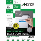 屋外ラベル　ＬＢＰ　シルバー　Ａ４　１２面　５枚