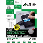 屋外ラベル　ＬＢＰ　シルバー　Ａ４　６５面　５枚