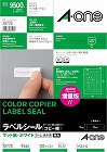 ラベルシール　コピー機　Ａ４　９５面　１００枚【取寄品】