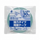 強力両面テープ（長尺）　１５ｍｍ×３０ｍ　１０巻