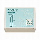 ゼムクリップオープンボックスジャンボ５００本入×２