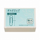 ゼムクリップ（オープンボックス）特大５００本入×２