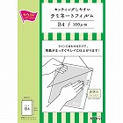 セットしやすいラミフィルム　Ｂ４　１００枚
