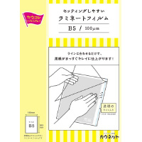 セットしやすいラミフィルム　Ｂ５　１００枚５箱以上