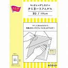 セットしやすいラミフィルム　Ｂ５　１００枚５箱以上