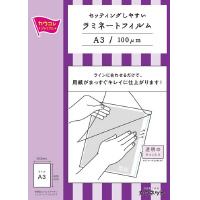 セットしやすいラミフィルム　Ａ３　１００枚５箱以上