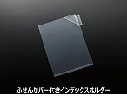 インデックスホルダーＫａＴａＳｕ　１山　１００枚