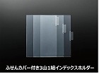 インデックスホルダーＫａＴａＳｕ　３山３組×１０