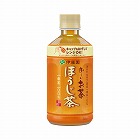 おーいお茶ほうじ茶（レンジ対応）３４５ｍｌ　２４本