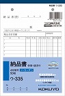 ４枚納品書Ｂ６タテ５０組ノーカーボン　５冊