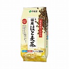 国産はと麦茶ティーバッグ　３０袋入×３