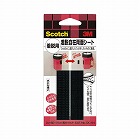 着脱自在両面シート　着脱用