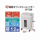 細密オフィスシュレッダー　ＯＦ１２Ｍ