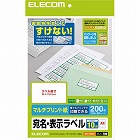 兼用ラベル　下地がすけないタイプ　１０面　２０枚