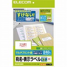兼用ラベル　下地がすけないタイプ１２面角丸２０枚