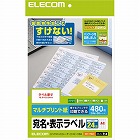 兼用ラベル　下地がすけないタイプ　２４面　２０枚