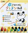 水でおとせるクレヨン　１６色