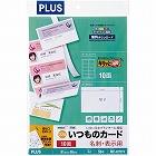 いつものカード「キリッと両面」中厚口ホワイト５０枚