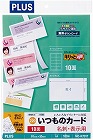 マルチカード　いつものカード　中厚口ホワイト　Ａ４