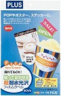 貼ってはがせる超耐水光沢フィルムラベルＡ４白　４枚
