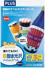 超耐水光沢フィルムラベル　Ａ４　ホワイト　１０枚入